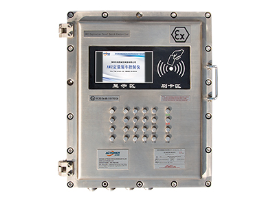 定量裝車控制儀（ATEX認(rèn)證）